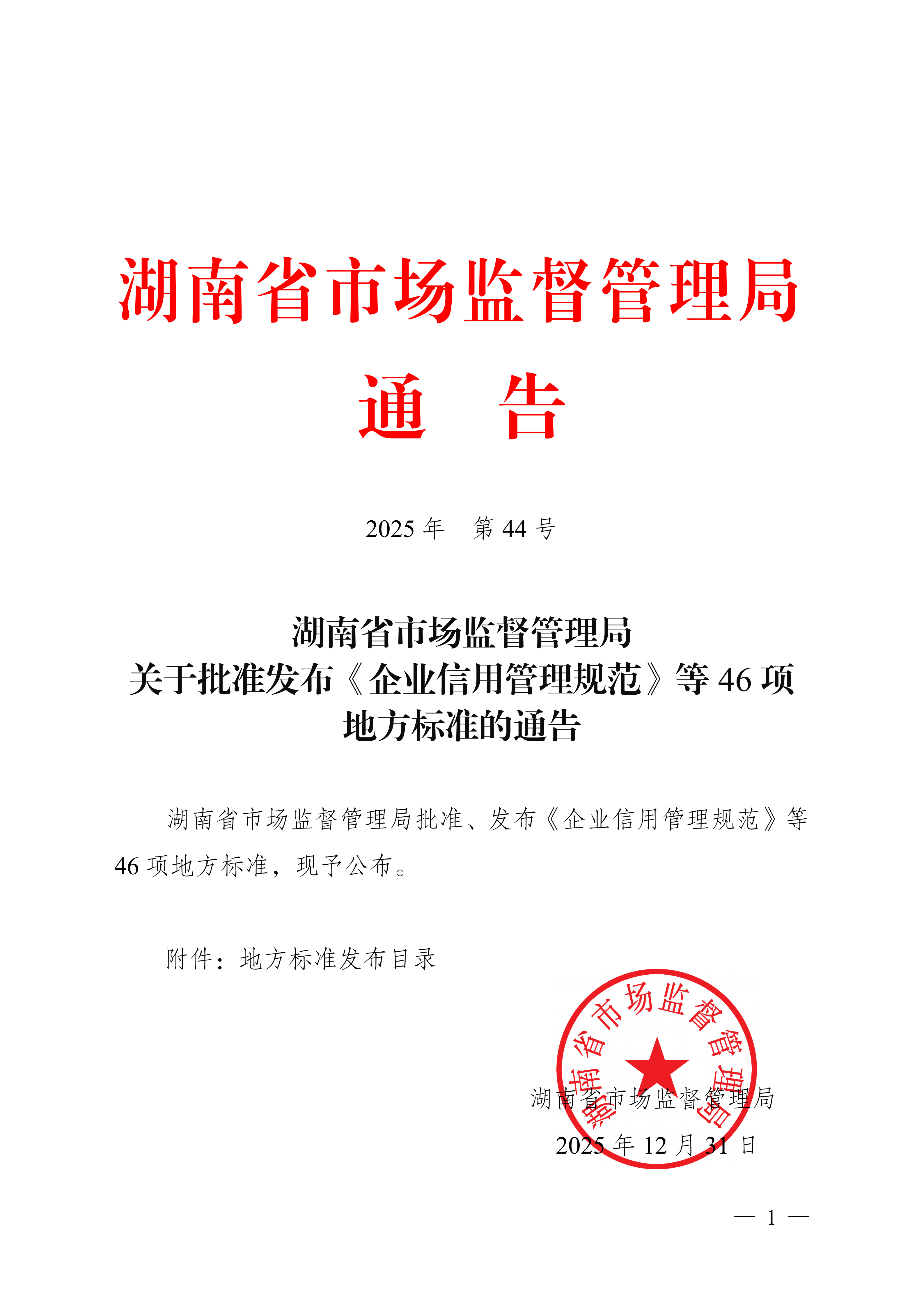 通知封面.png